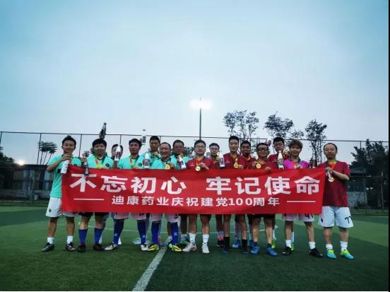 精益“球”精，不忘初心