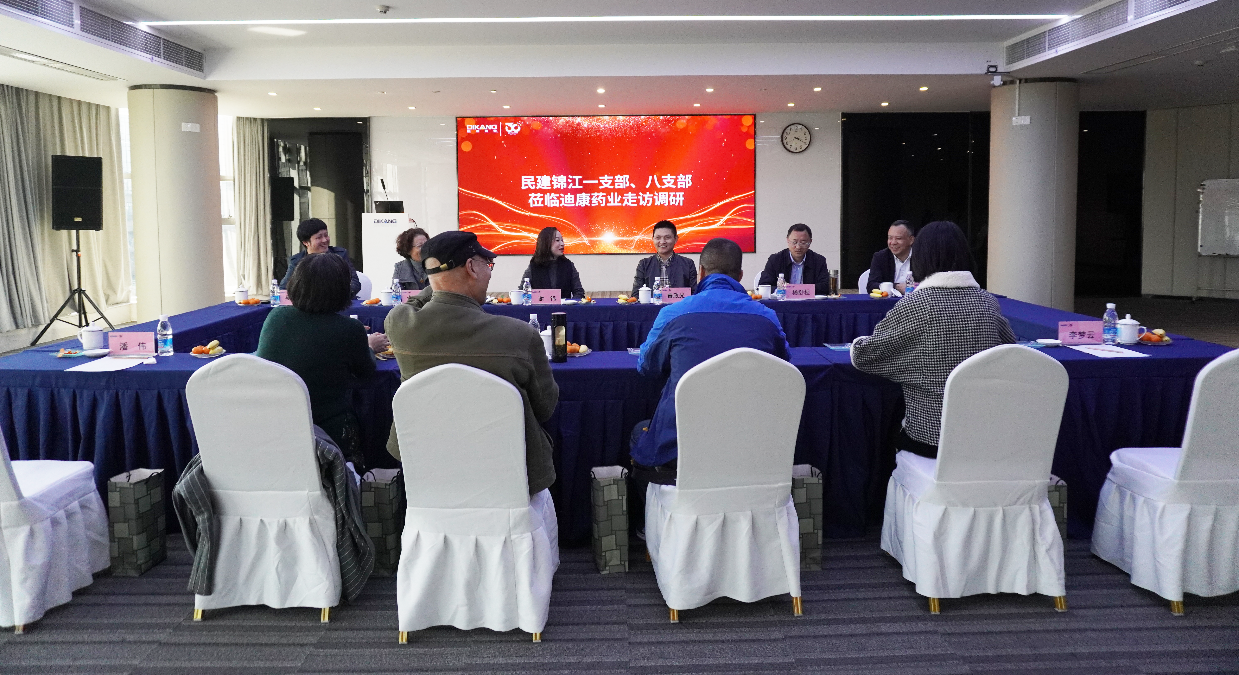 【企业新闻】民建成都市委会副主委、锦江区委主委曾政光一行莅临中国尊龙官方药业走访调研