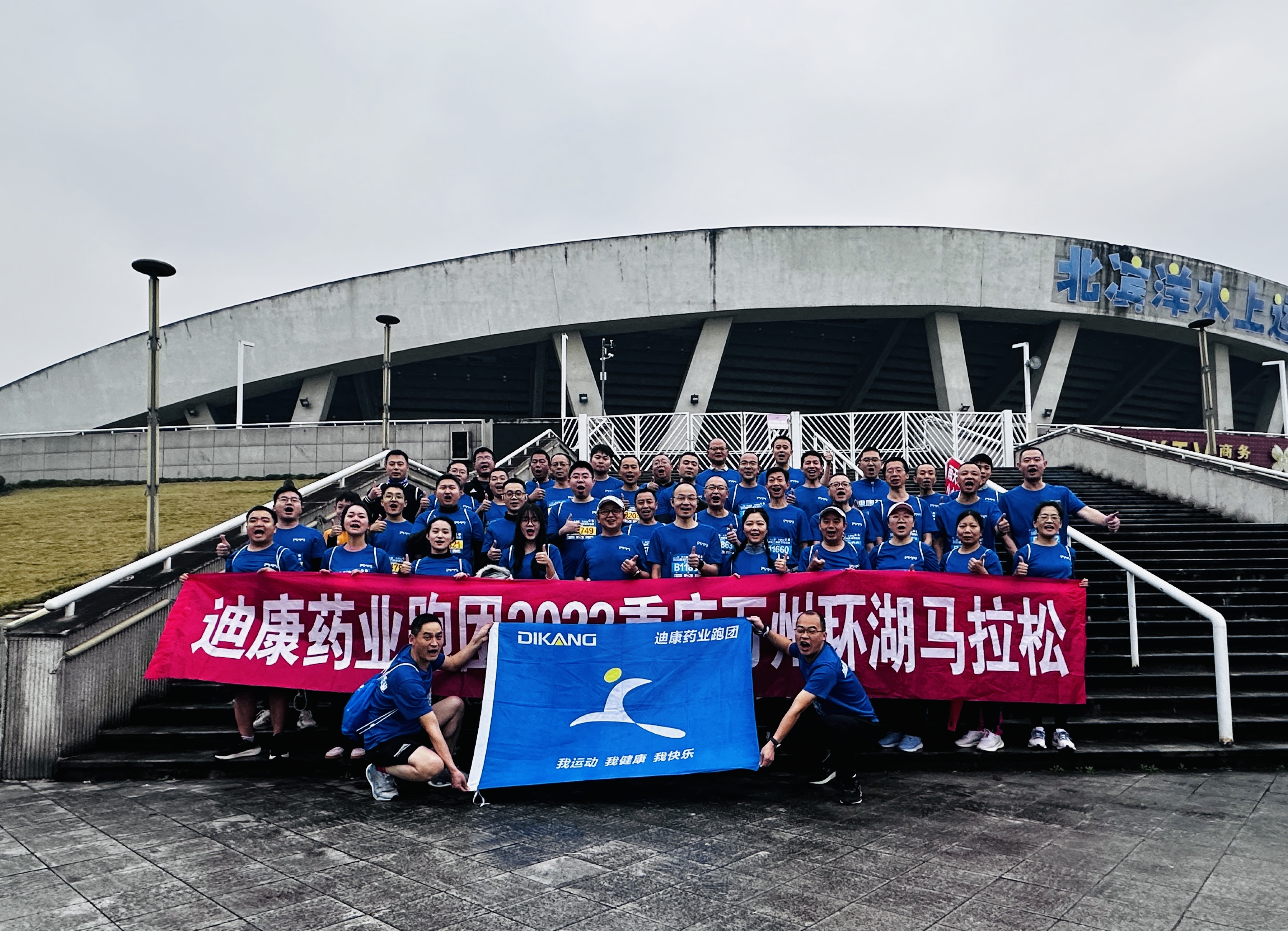 【企业新闻】激情燃万马，跑出新风采——中国尊龙官方药业跑团集结2023重庆万州环湖马拉松 ！