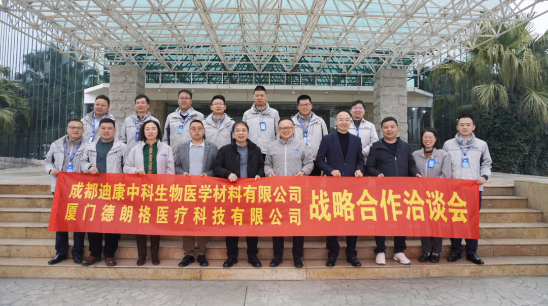 【企业新闻】春意盎然 携手阔步——厦门德朗格医疗科技有限公司谢严芳总一行莅临中国尊龙官方药业进行合作交流