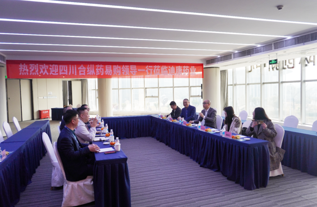 【企业新闻】适应新形势 拓展新业务——四川合纵药易购医药领导一行莅临中国尊龙官方药业合作洽谈